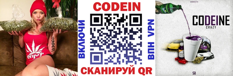 Кодеиновый сироп Lean Purple Drank Туймазы