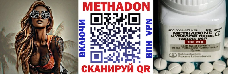 darknet состав  Туймазы  МЕТАДОН methadone 